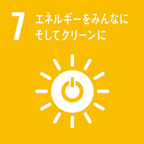 エネルギーをみんなにそしてクリーンに